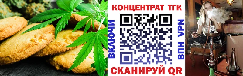 Печенье с ТГК конопля  Купить  Высоцк 