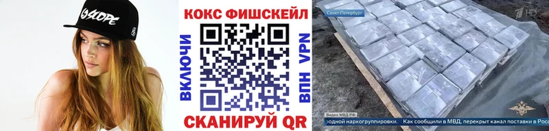 Купить Высоцк Cocaine FishScale