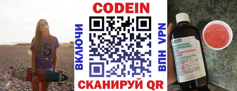 Кодеиновый сироп Lean напиток Lean (лин)  Купить где  Высоцк 