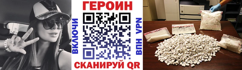 Героин афганец  Купить закладки  Высоцк 
