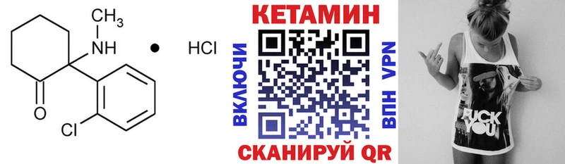 КЕТАМИН VHQ  Купить  Высоцк 