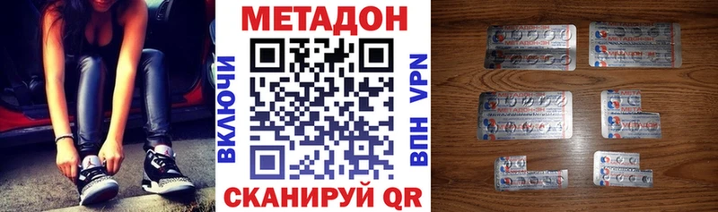 МЕТАДОН белоснежный  Купить  Высоцк 